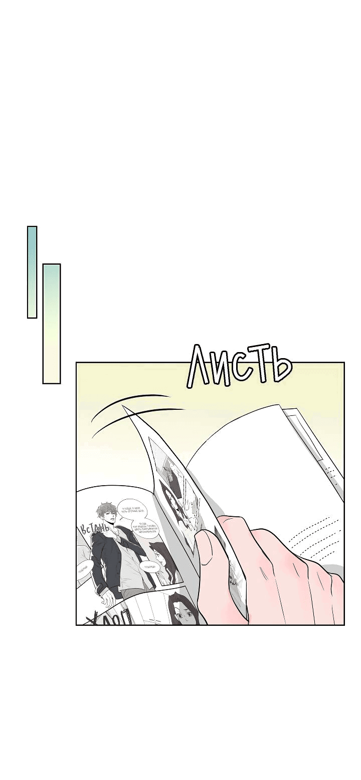 Манга Отношения, что уже были однажды - Глава 83 Страница 2