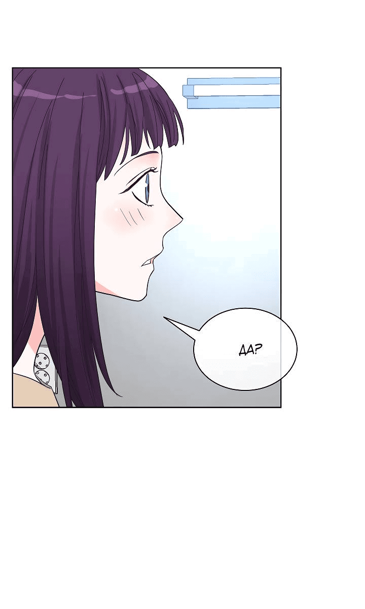 Манга Отношения, что уже были однажды - Глава 83 Страница 25