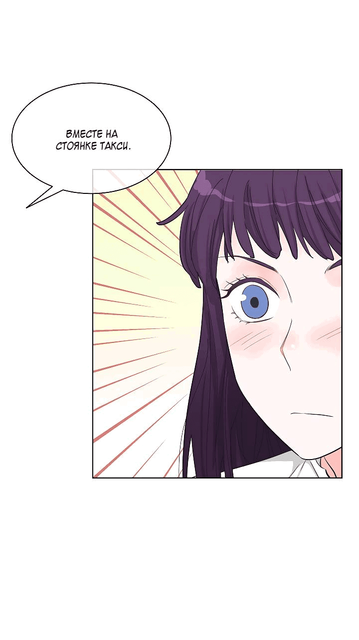 Манга Отношения, что уже были однажды - Глава 82 Страница 7