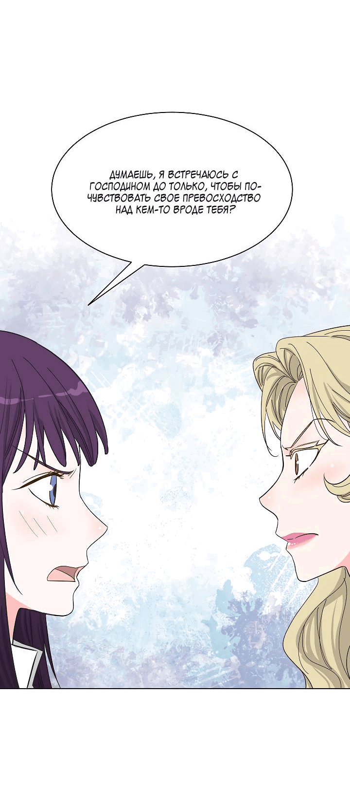 Манга Отношения, что уже были однажды - Глава 82 Страница 34