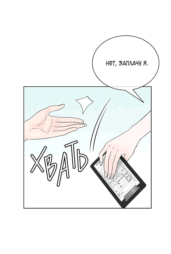 Манга Отношения, что уже были однажды - Глава 82 Страница 27