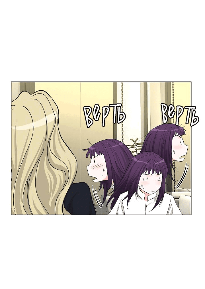 Манга Отношения, что уже были однажды - Глава 82 Страница 8