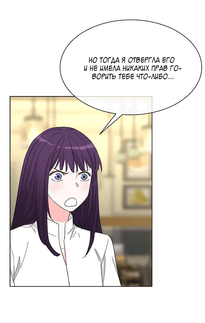 Манга Отношения, что уже были однажды - Глава 82 Страница 36