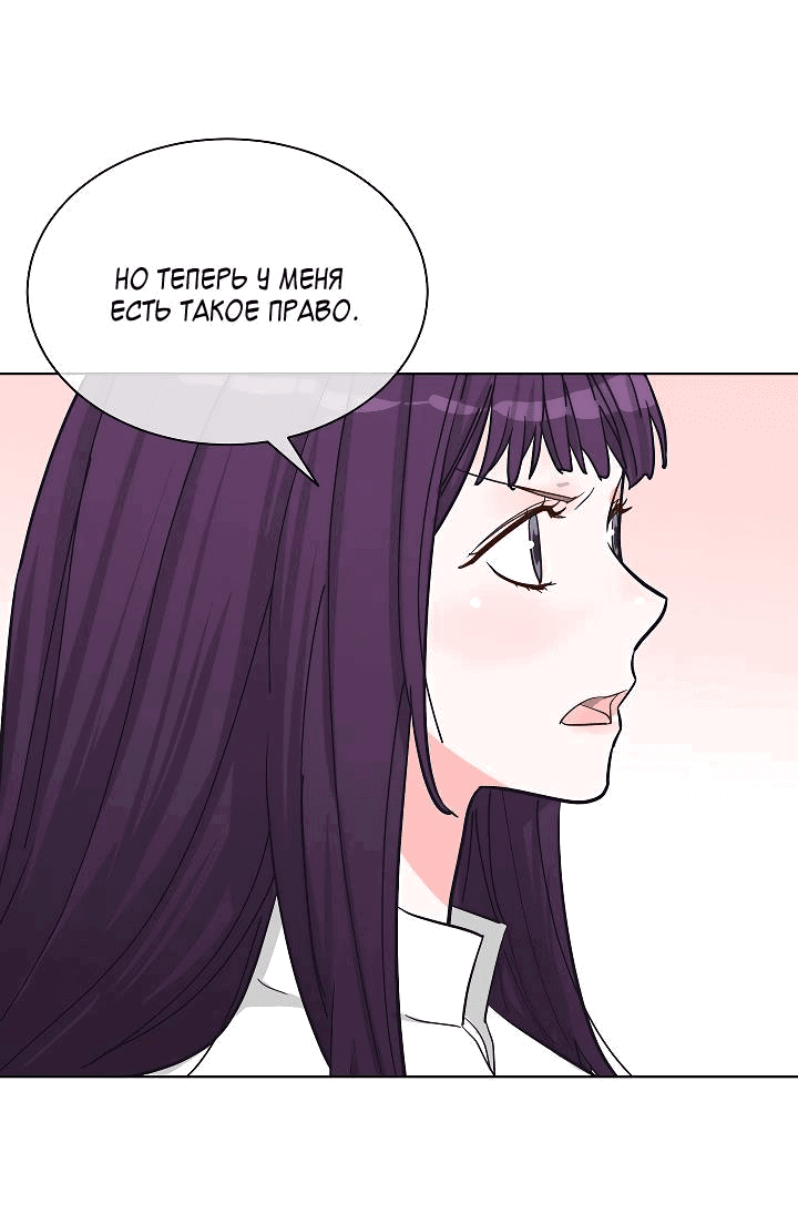 Манга Отношения, что уже были однажды - Глава 82 Страница 37