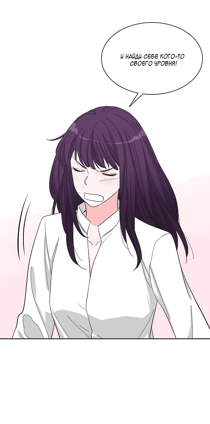 Манга Отношения, что уже были однажды - Глава 82 Страница 39