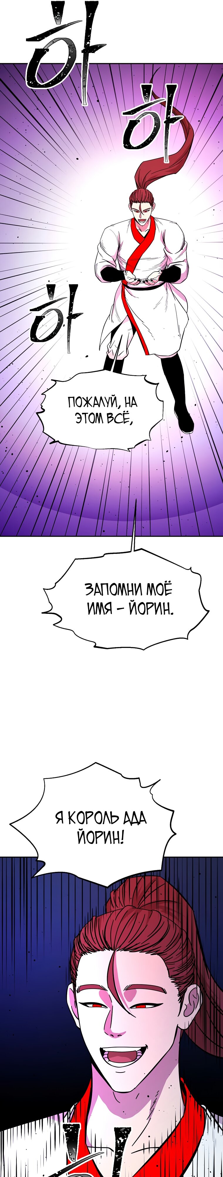 Манга Возвращение ученого - Глава 178 Страница 16