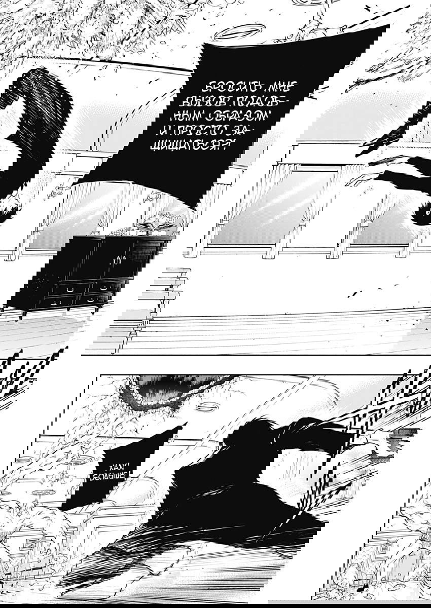 Манга Младший студент королевской академии магии — сильнейший маг-выскочка из трущоб, которому нет равных среди знати в академии - Глава 51 Страница 11