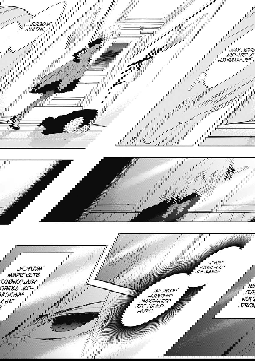 Манга Младший студент королевской академии магии — сильнейший маг-выскочка из трущоб, которому нет равных среди знати в академии - Глава 50 Страница 7
