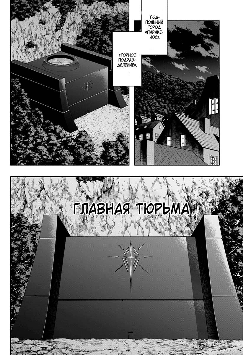 Манга Младший студент королевской академии магии — сильнейший маг-выскочка из трущоб, которому нет равных среди знати в академии - Глава 58 Страница 10