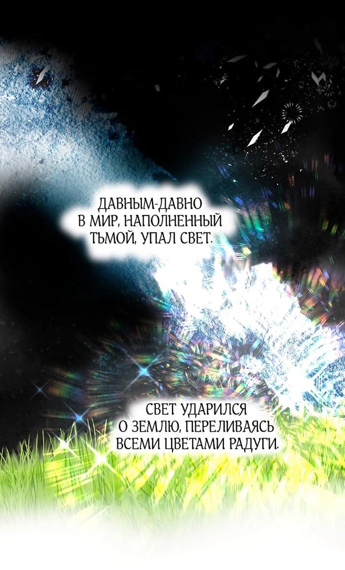 Манга Два наследника - Глава 97 Страница 74