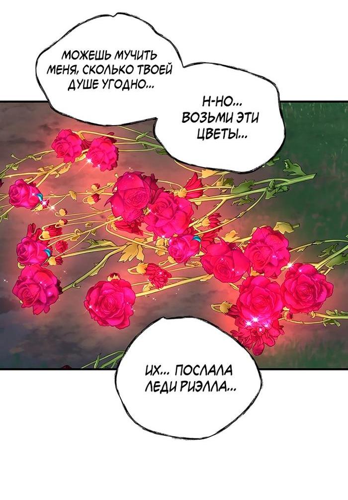 Манга Два наследника - Глава 97 Страница 7