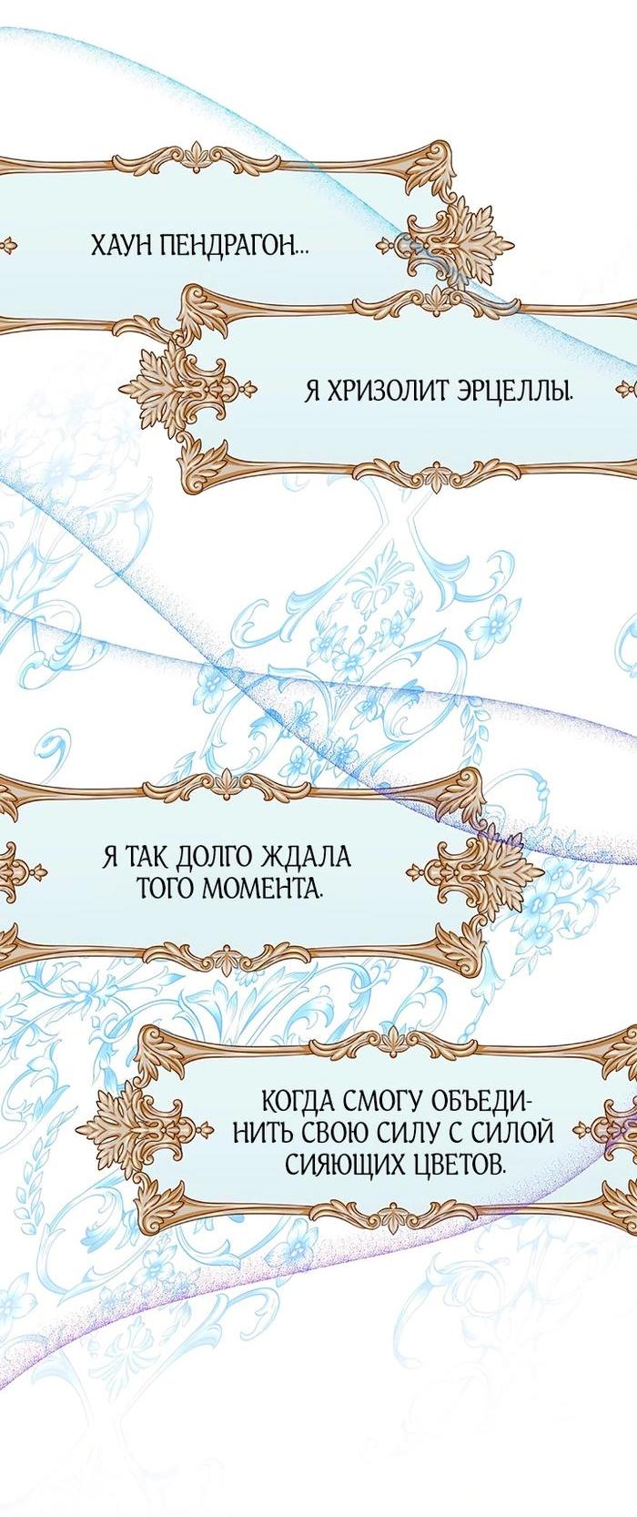 Манга Два наследника - Глава 97 Страница 23