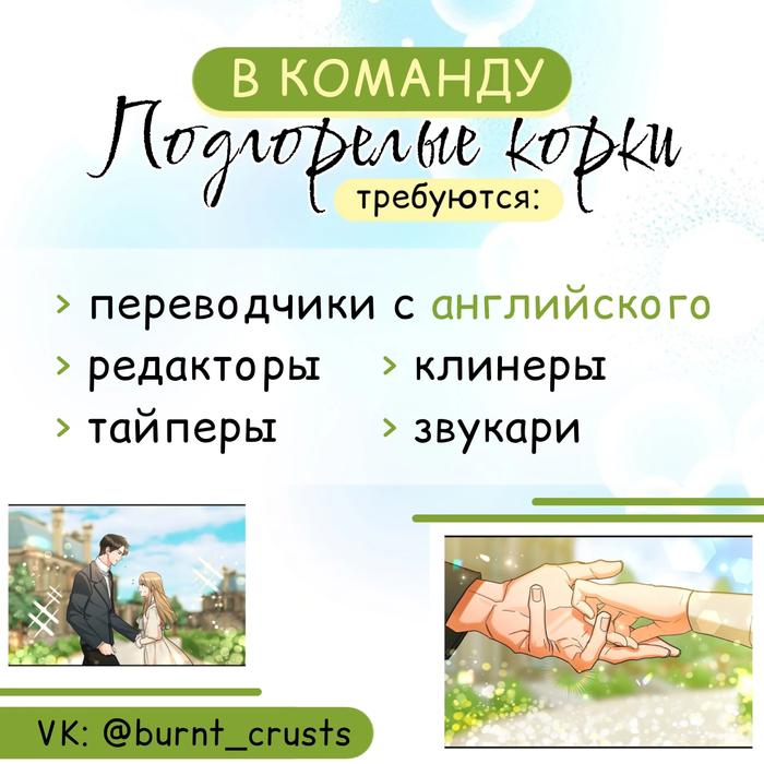 Манга Два наследника - Глава 97 Страница 2