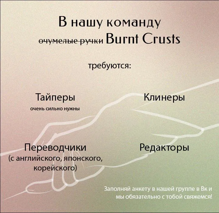 Манга Два наследника - Глава 4 Страница 7