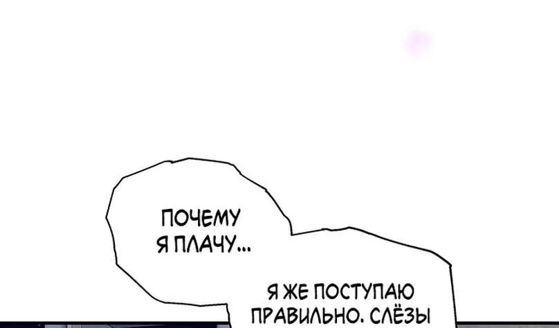 Манга Два наследника - Глава 68 Страница 18