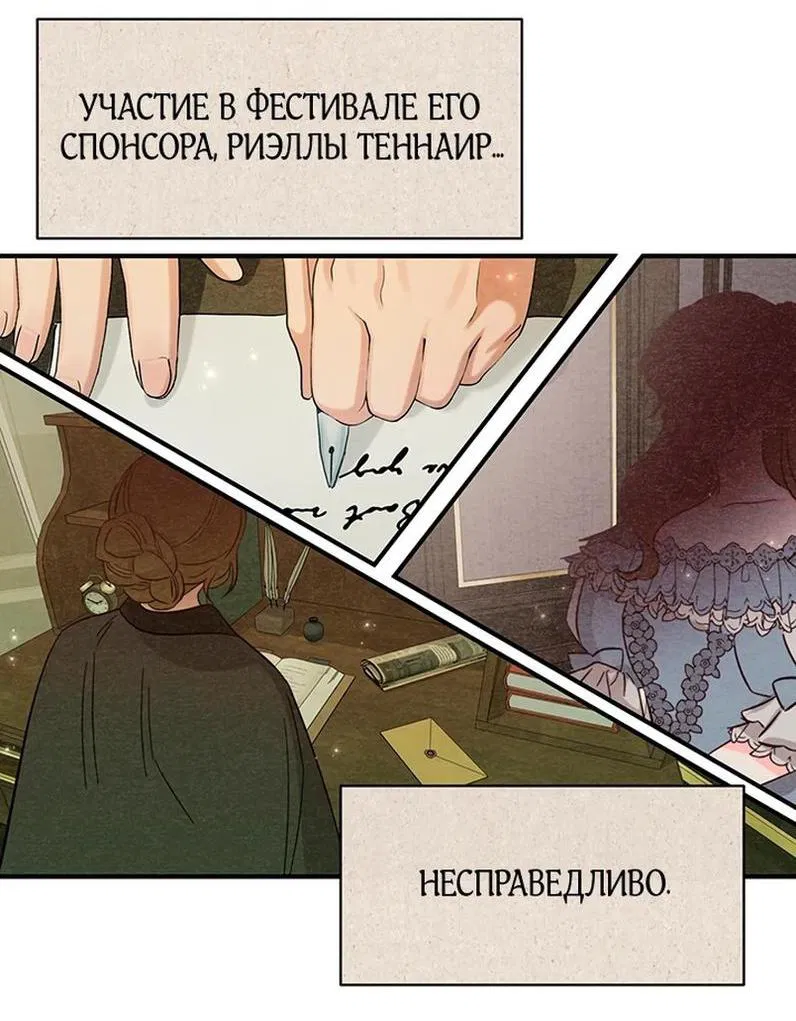 Манга Два наследника - Глава 72 Страница 36