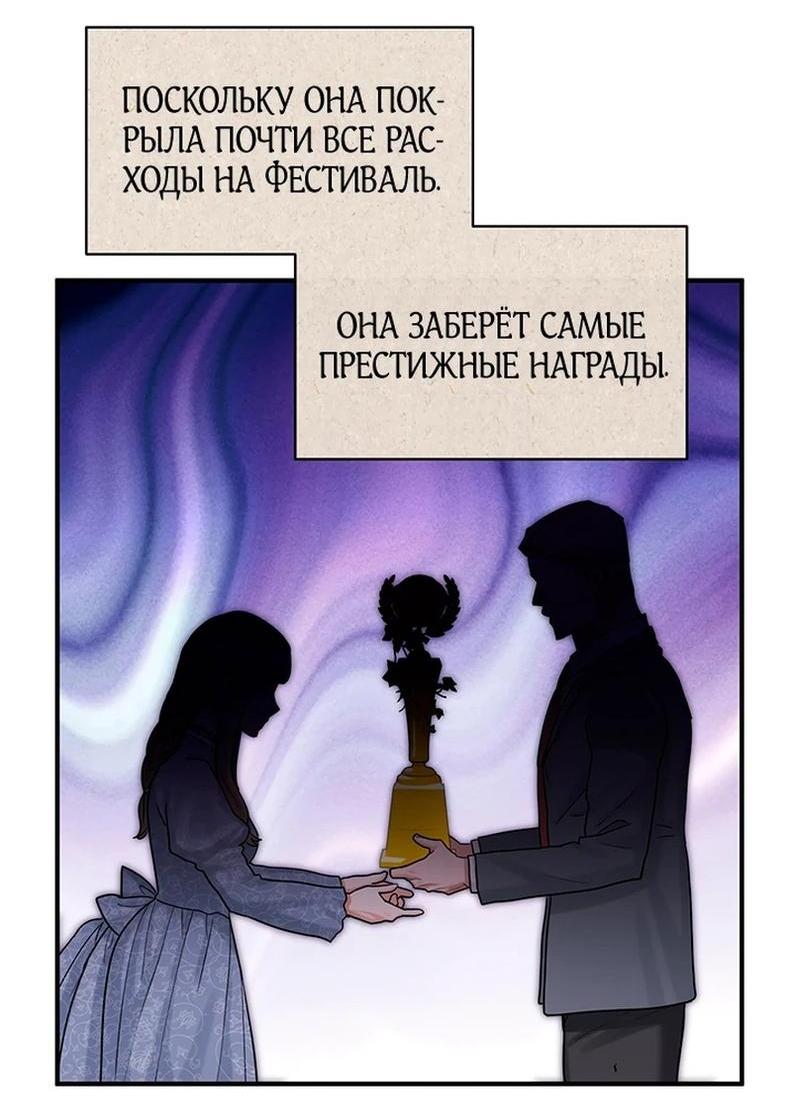 Манга Два наследника - Глава 72 Страница 37