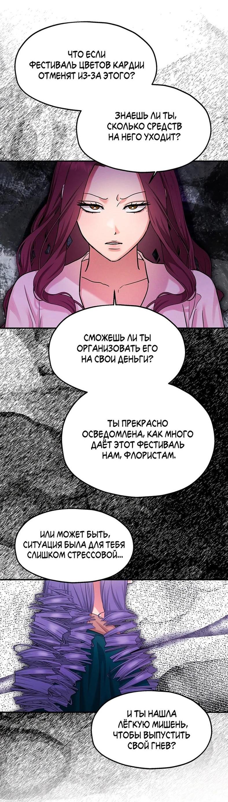 Манга Два наследника - Глава 76 Страница 41