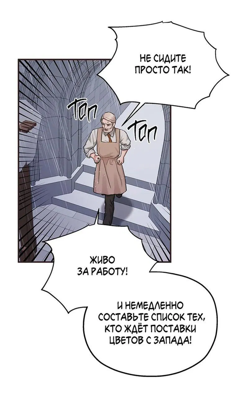 Манга Два наследника - Глава 75 Страница 11