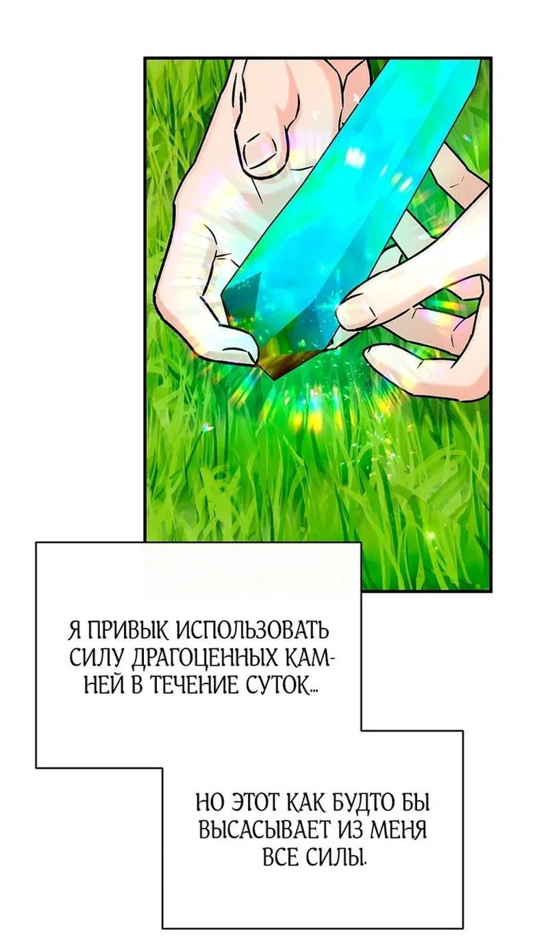 Манга Два наследника - Глава 78 Страница 26