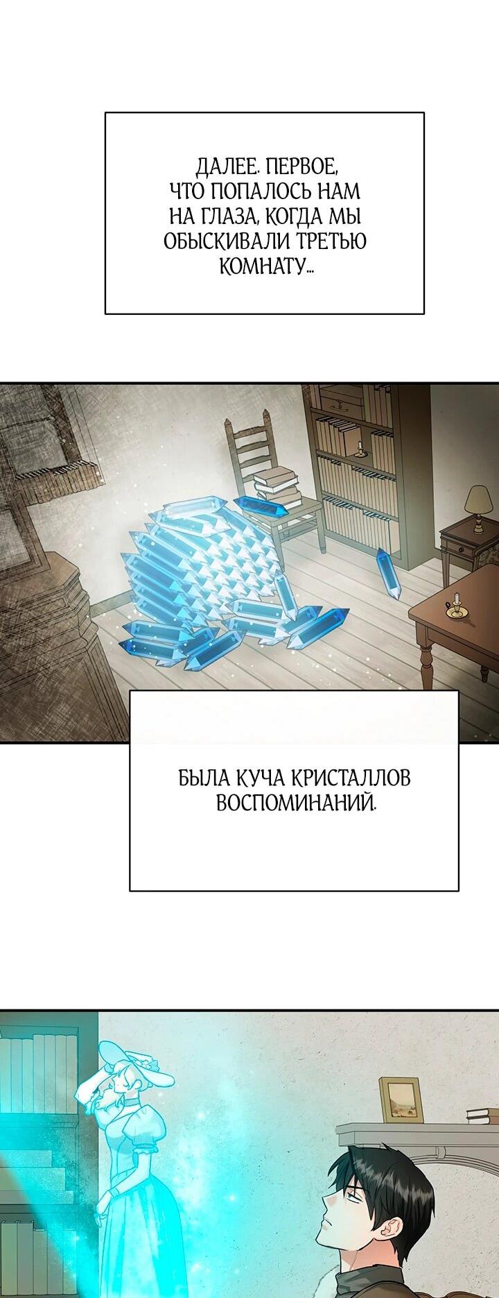 Манга Два наследника - Глава 88 Страница 14