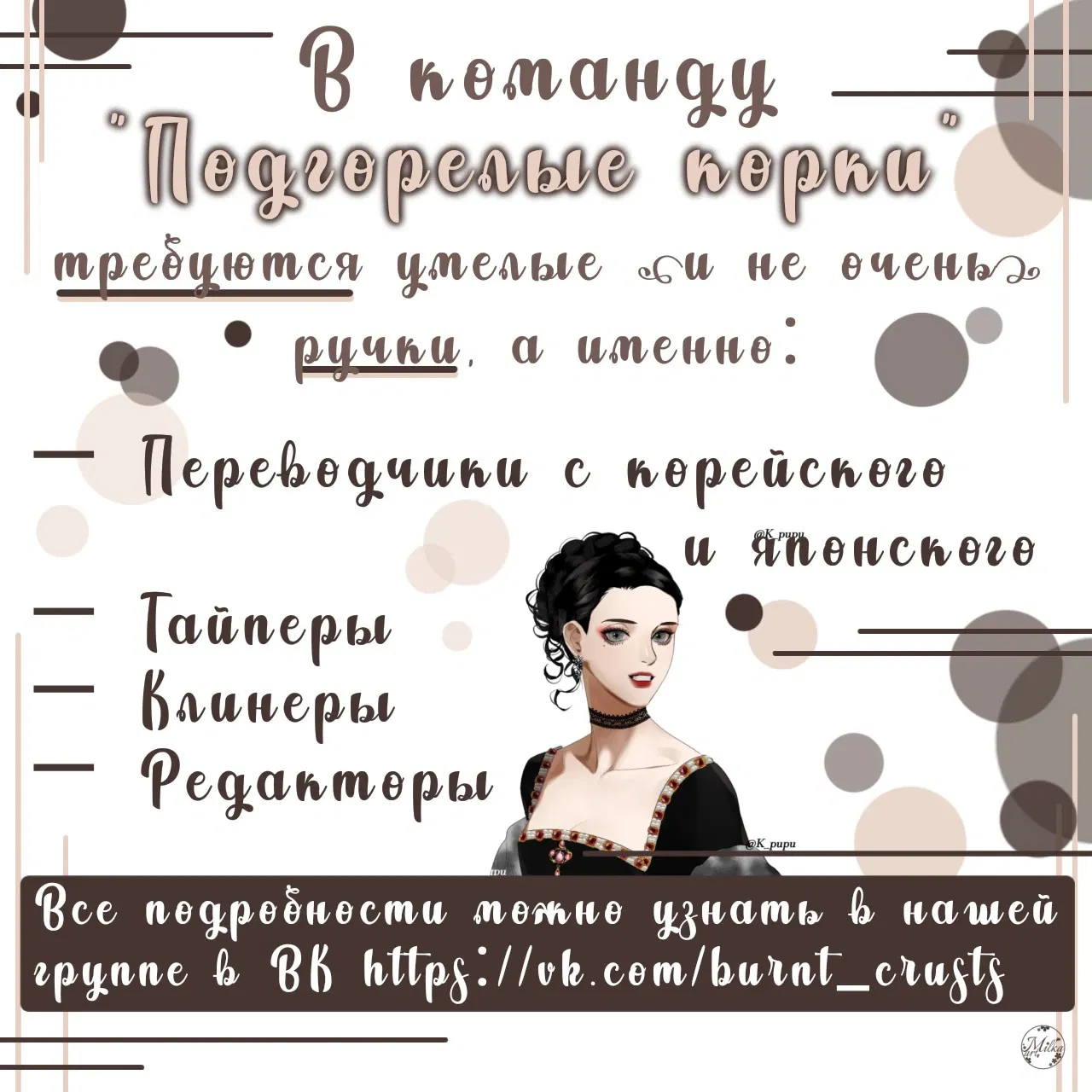 Манга Два наследника - Глава 87 Страница 41