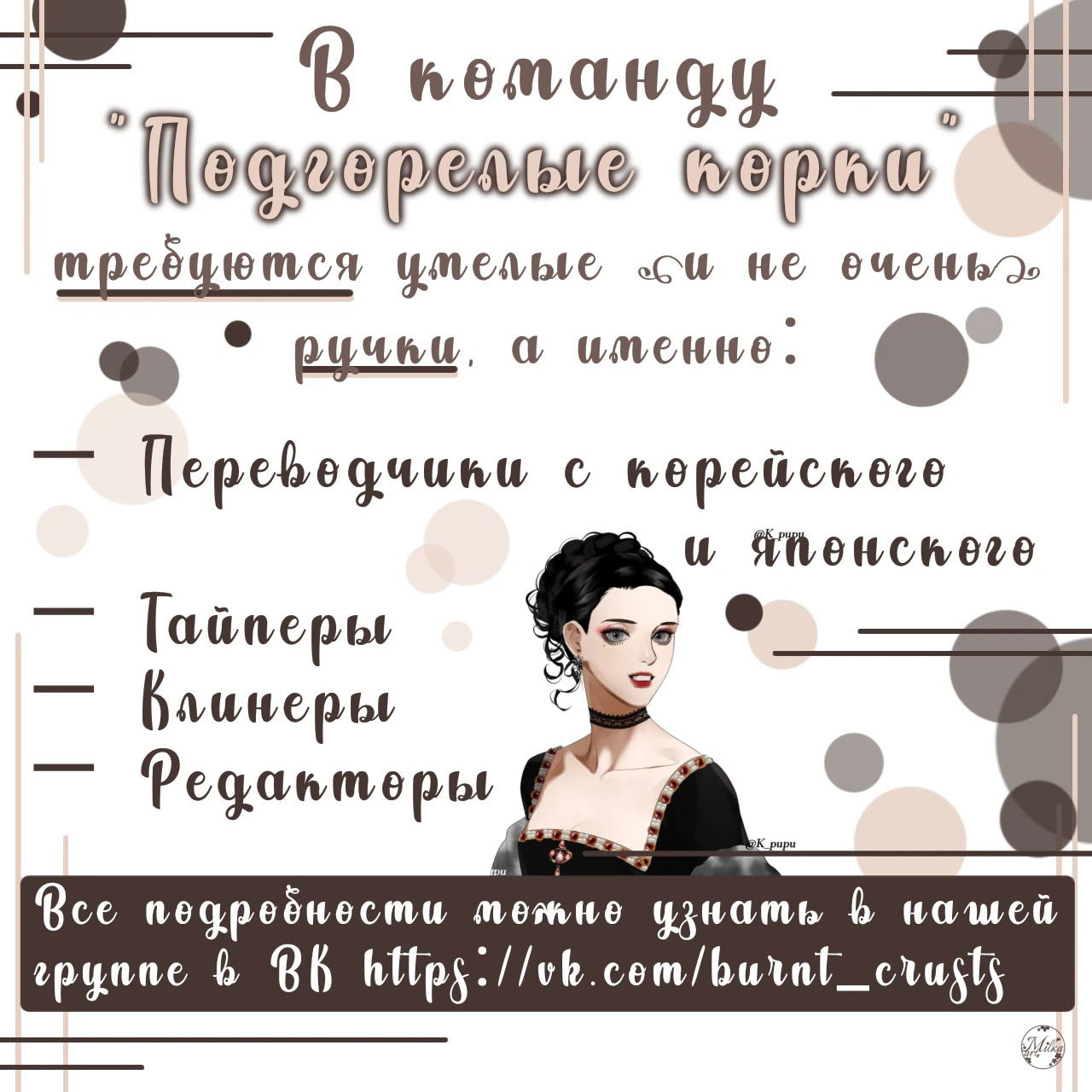 Манга Два наследника - Глава 86 Страница 43