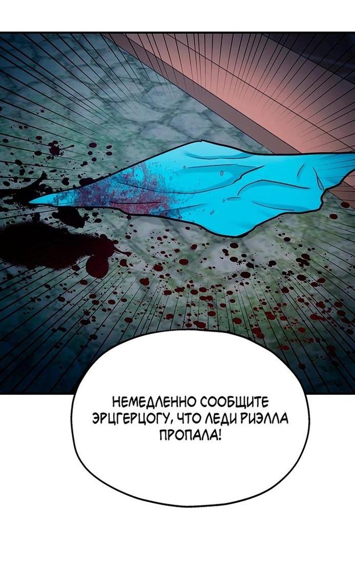 Манга Два наследника - Глава 92 Страница 29