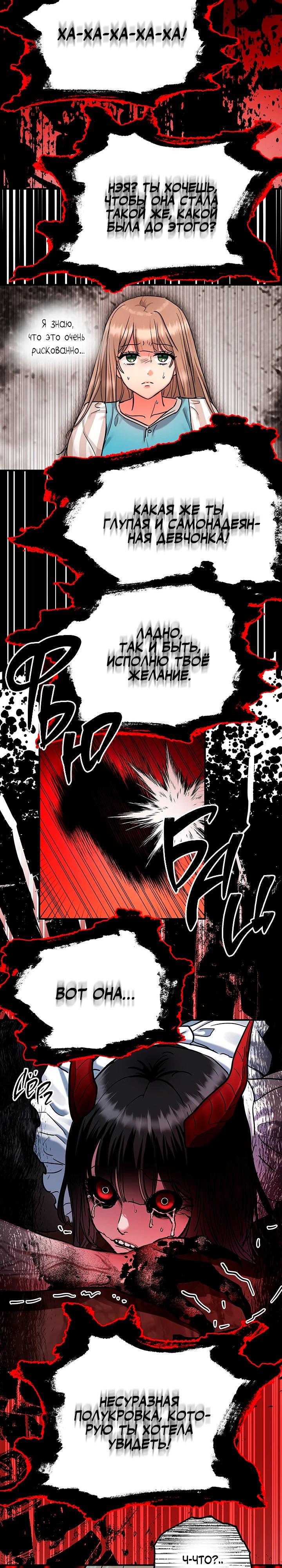 Манга Два наследника - Глава 95 Страница 19