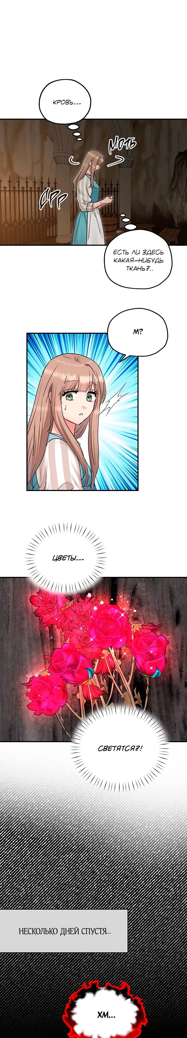 Манга Два наследника - Глава 95 Страница 16