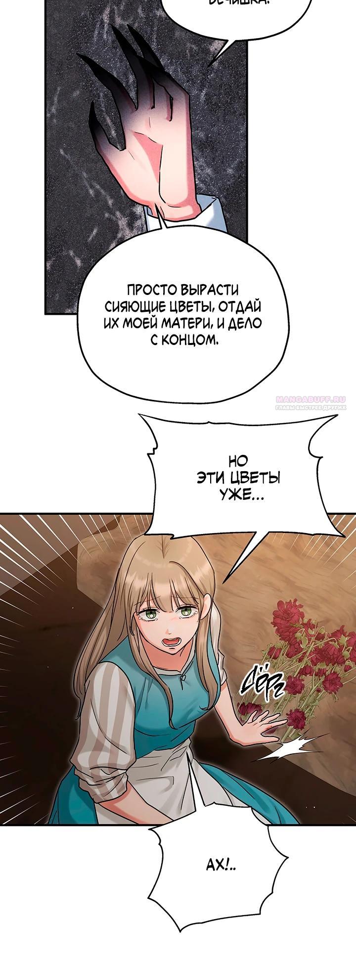 Манга Два наследника - Глава 95 Страница 14