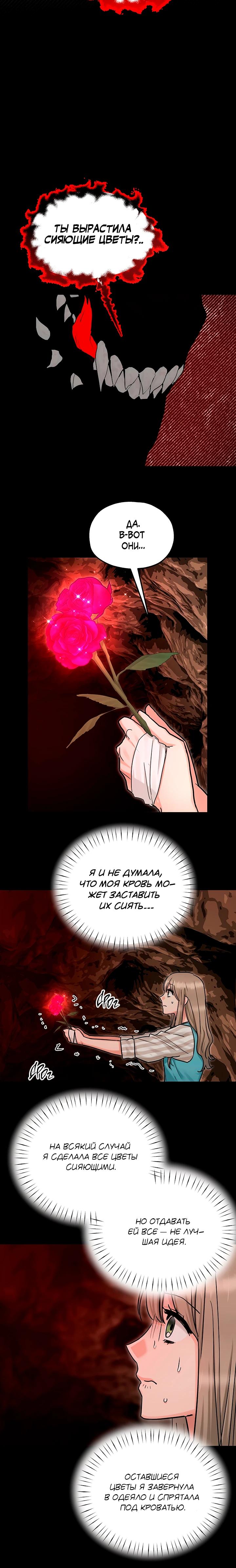 Манга Два наследника - Глава 95 Страница 17