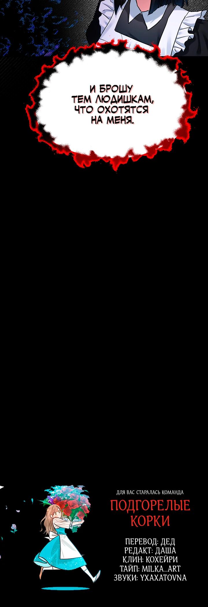 Манга Два наследника - Глава 94 Страница 19