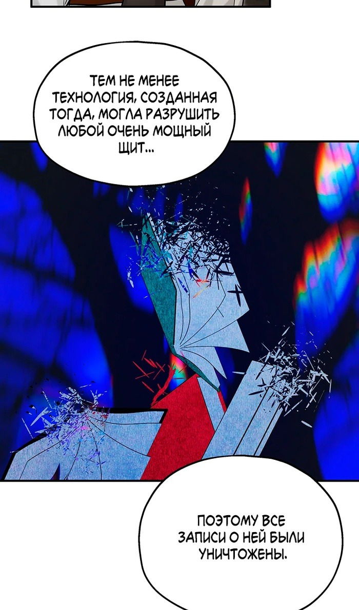 Манга Два наследника - Глава 93 Страница 36