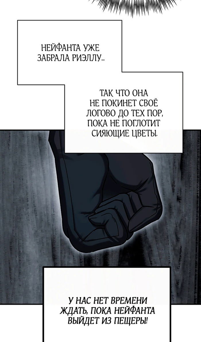 Манга Два наследника - Глава 93 Страница 41