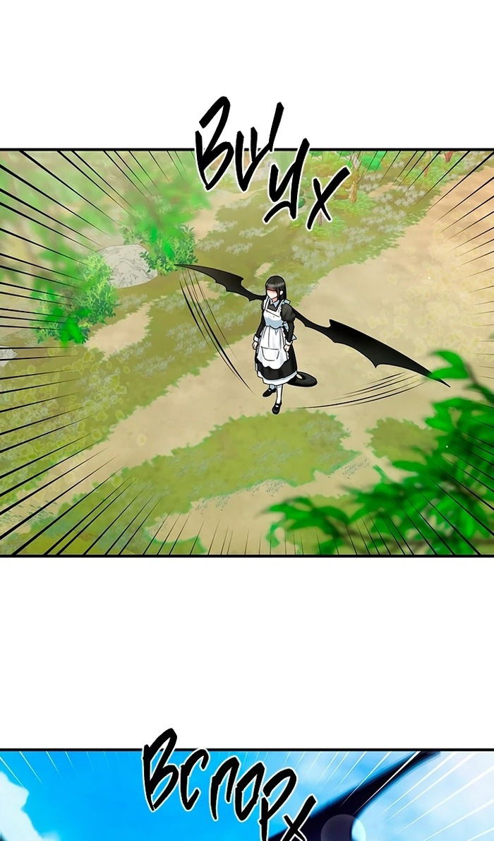 Манга Два наследника - Глава 93 Страница 10