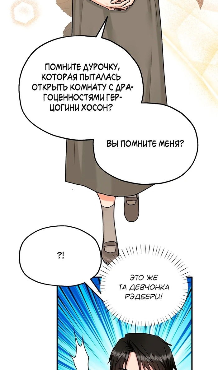 Манга Два наследника - Глава 93 Страница 51