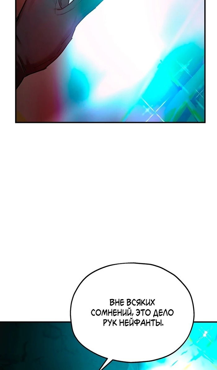 Манга Два наследника - Глава 93 Страница 33