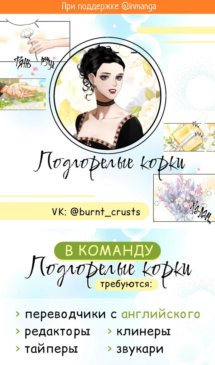 Манга Два наследника - Глава 93 Страница 2