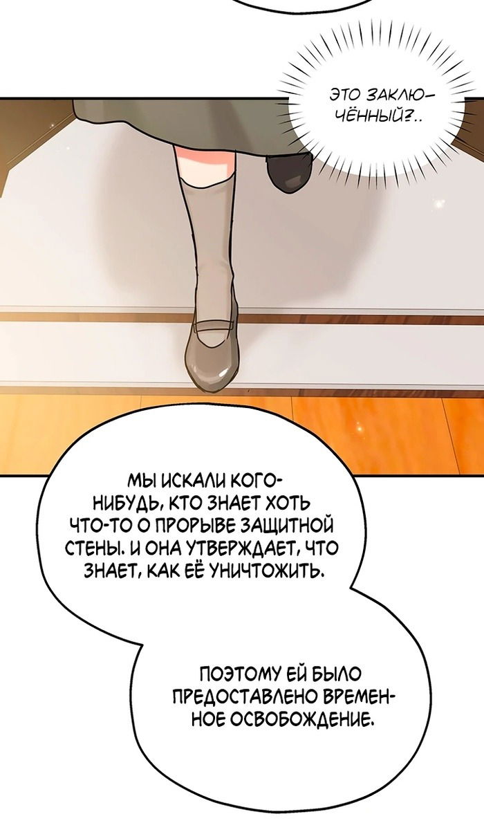 Манга Два наследника - Глава 93 Страница 49