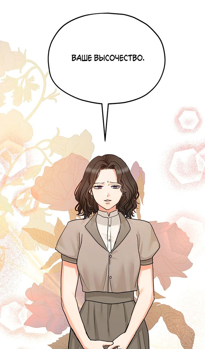 Манга Два наследника - Глава 93 Страница 50