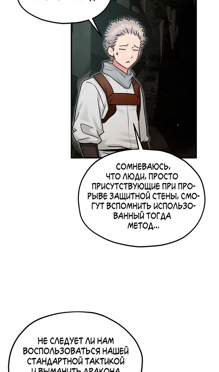 Манга Два наследника - Глава 93 Страница 39