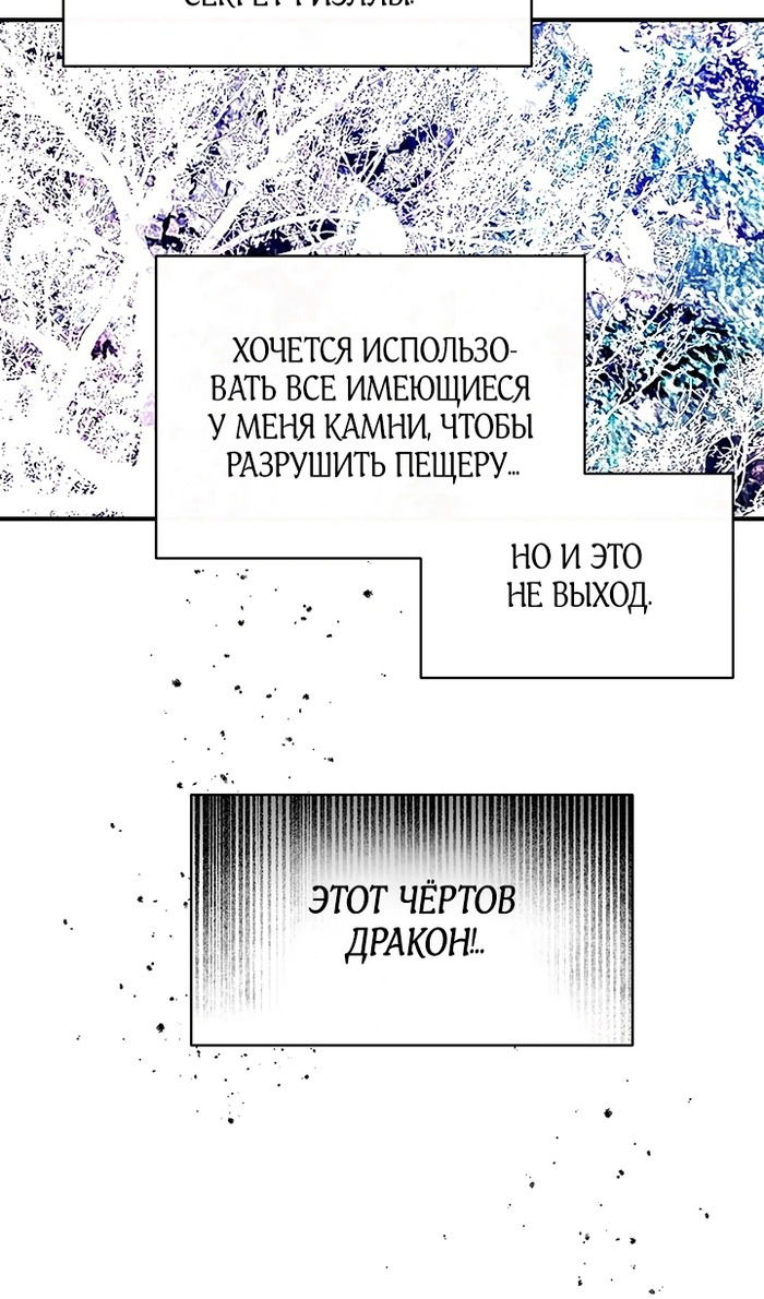 Манга Два наследника - Глава 93 Страница 43