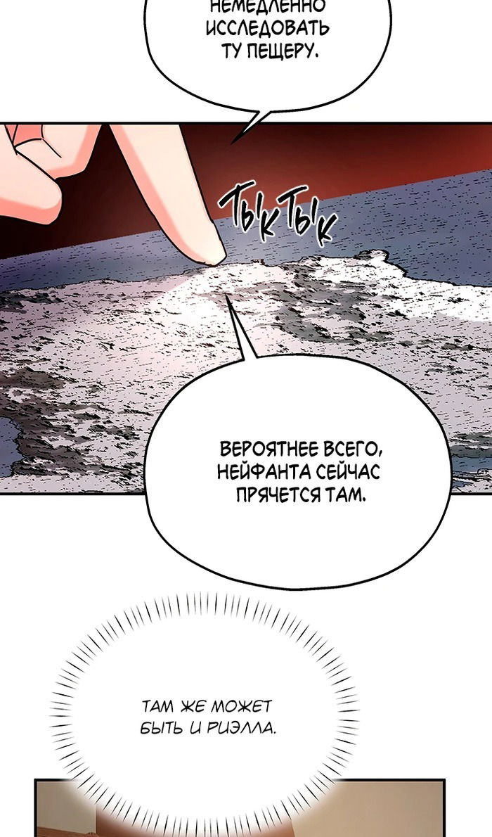 Манга Два наследника - Глава 93 Страница 19