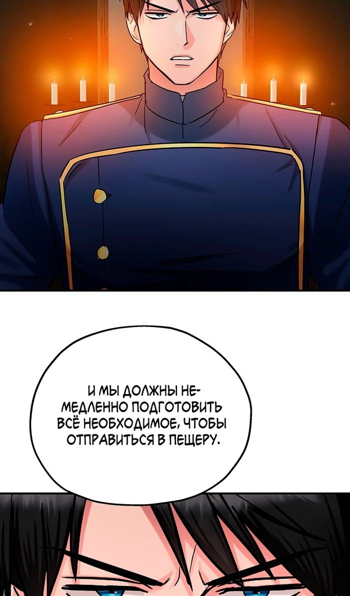 Манга Два наследника - Глава 93 Страница 25