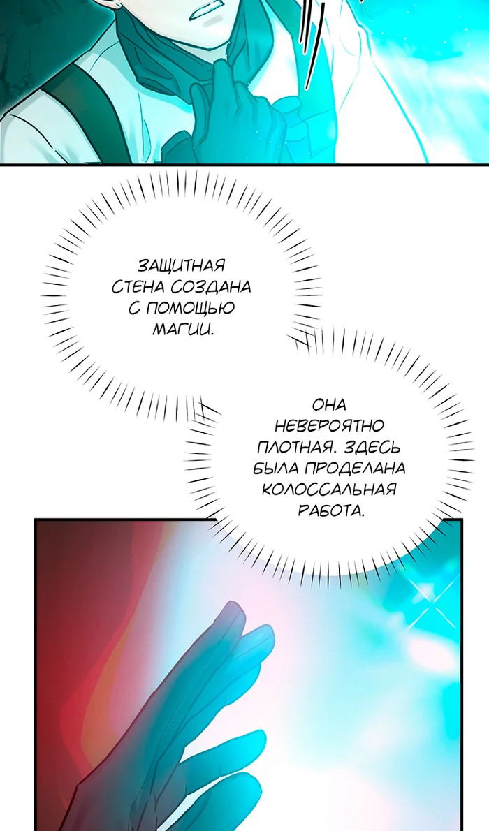 Манга Два наследника - Глава 93 Страница 32