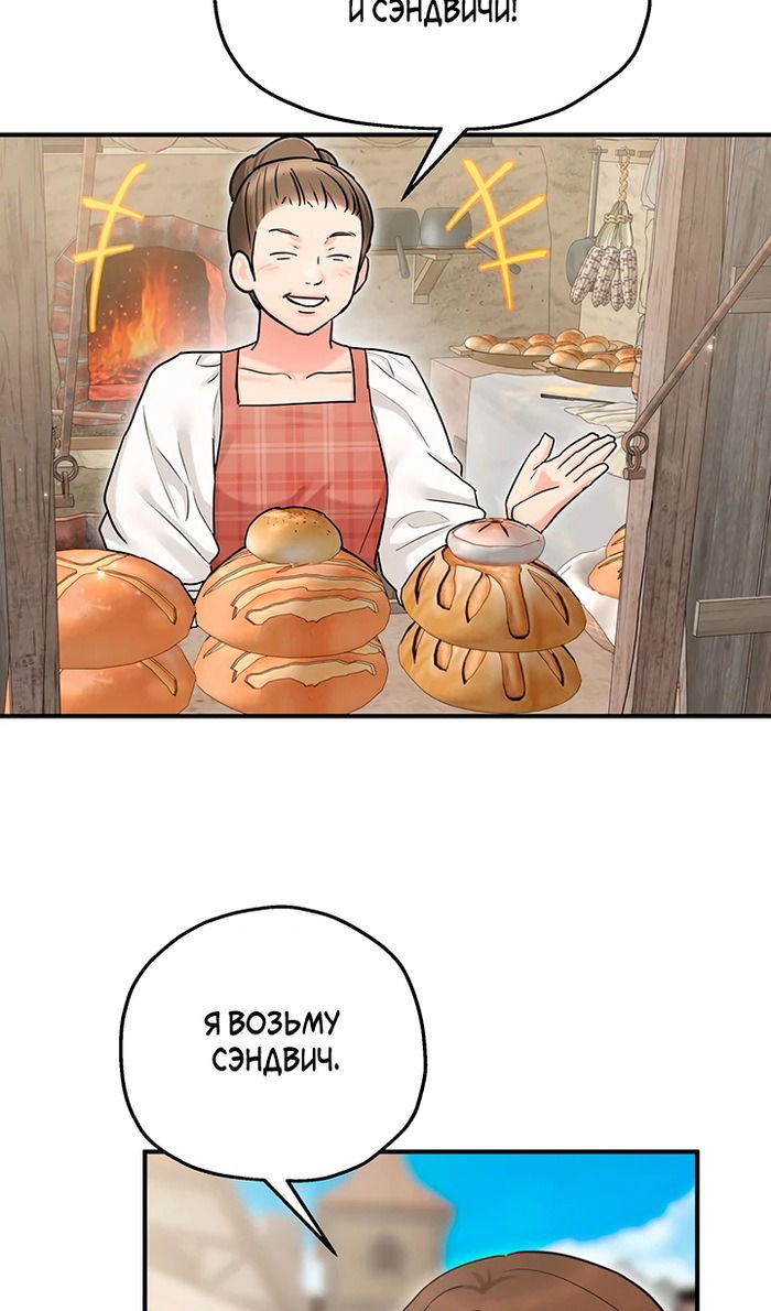 Манга Два наследника - Глава 93 Страница 16