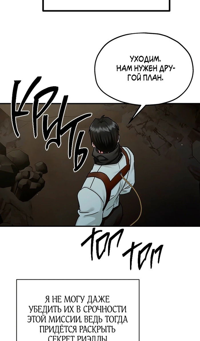 Манга Два наследника - Глава 93 Страница 42