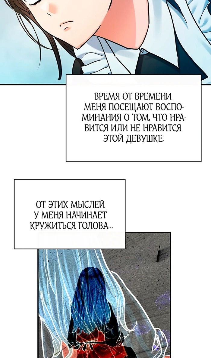 Манга Два наследника - Глава 93 Страница 12