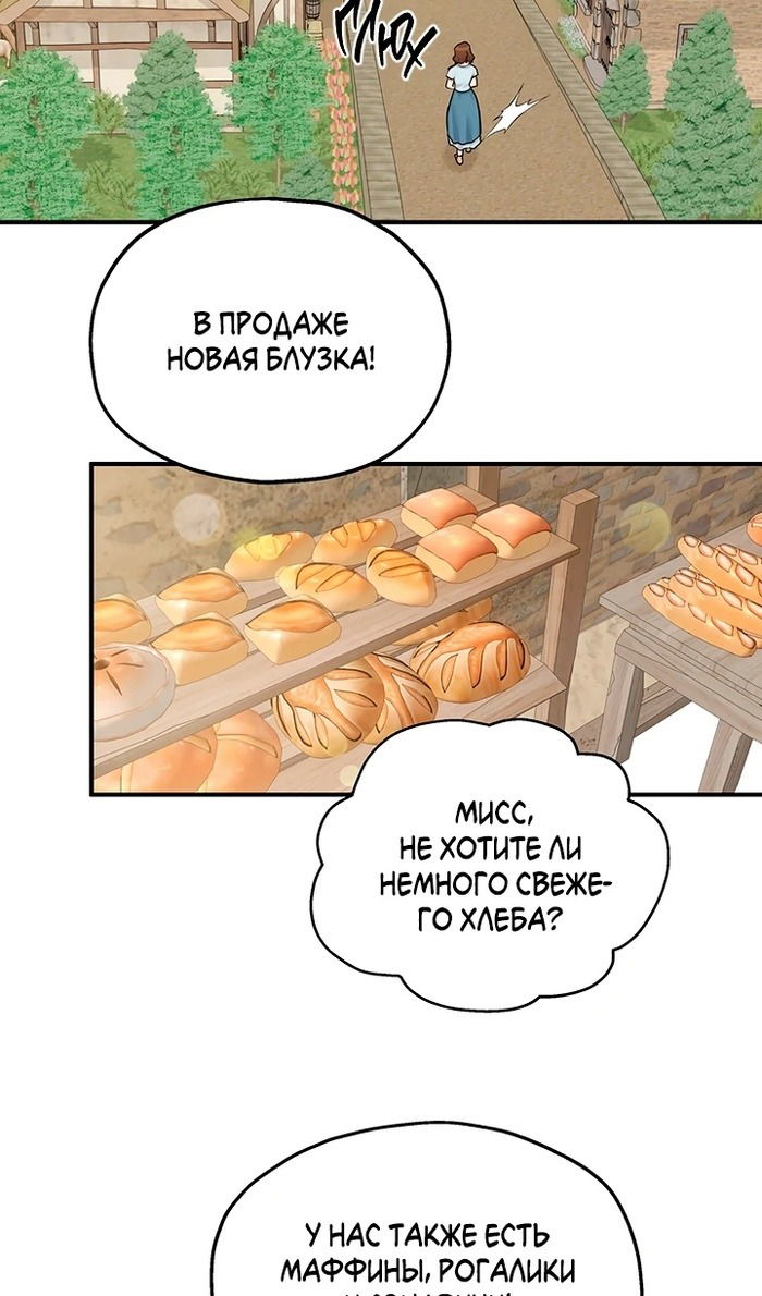 Манга Два наследника - Глава 93 Страница 15